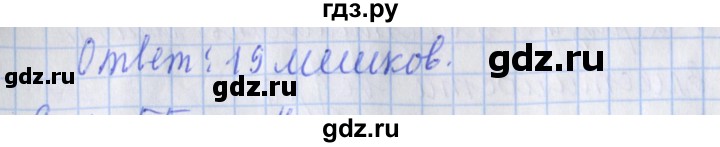 ГДЗ по математике 3 класс Дорофеев рабочая тетрадь  часть 2. страницы - 54, Решебник №1 2017