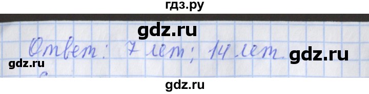 ГДЗ по математике 3 класс Дорофеев рабочая тетрадь  часть 2. страницы - 55, Решебник №1 2017