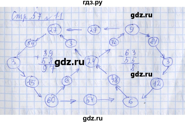 ГДЗ по математике 3 класс Дорофеев рабочая тетрадь  часть 2. страницы - 57, Решебник №1 2017