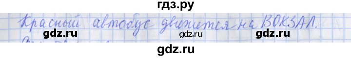 ГДЗ по математике 3 класс Дорофеев рабочая тетрадь  часть 2. страницы - 58, Решебник №1 2017