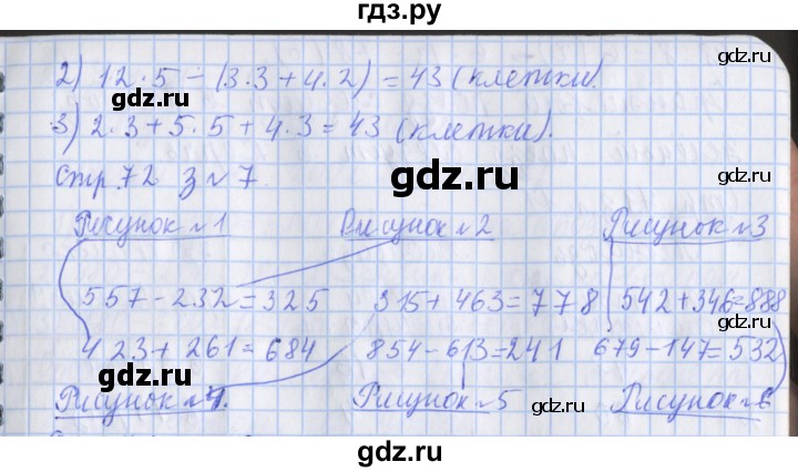 ГДЗ по математике 3 класс Дорофеев рабочая тетрадь  часть 2. страницы - 71, Решебник №1 2017