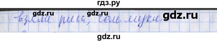 ГДЗ по математике 3 класс Дорофеев рабочая тетрадь  часть 2. страницы - 84, Решебник №1 2017