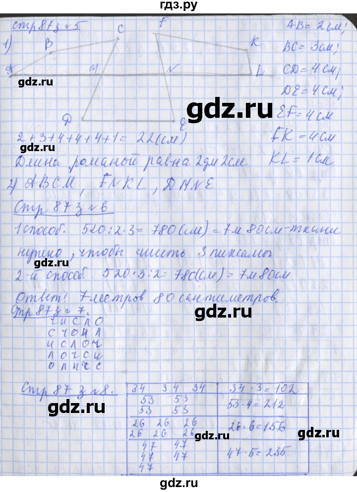 ГДЗ по математике 3 класс Дорофеев рабочая тетрадь  часть 2. страницы - 87, Решебник №1 2017