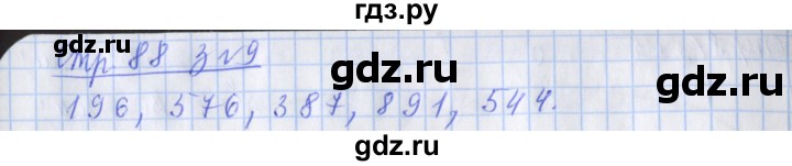 ГДЗ по математике 3 класс Дорофеев рабочая тетрадь  часть 2. страницы - 88, Решебник №1 2017