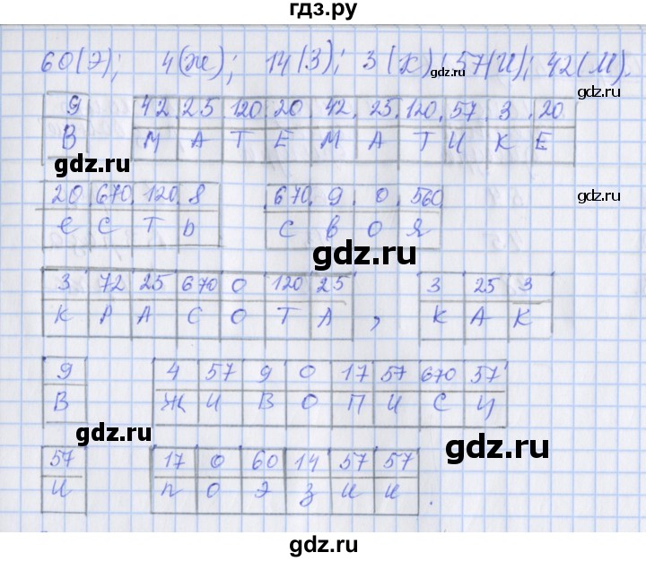 ГДЗ по математике 3 класс Дорофеев рабочая тетрадь  часть 2. страницы - 94, Решебник №1 2017