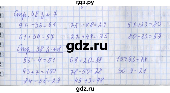 ГДЗ по математике 3 класс Дорофеев рабочая тетрадь  часть 1. страницы - 38, Решебник №1 к тетради 2017