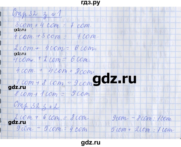 ГДЗ по математике 3 класс Дорофеев рабочая тетрадь  часть 2. страницы - 32, Решебник №1 к тетради 2017