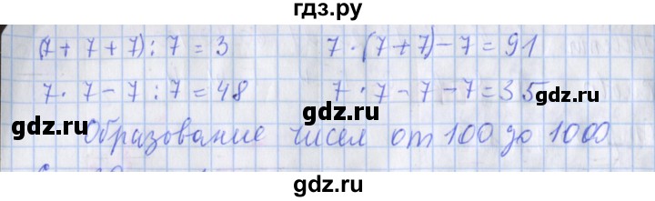 ГДЗ по математике 3 класс Дорофеев рабочая тетрадь  часть 2. страницы - 37, Решебник №1 к тетради 2017