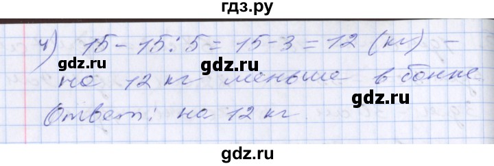 ГДЗ по математике 3 класс Дорофеев рабочая тетрадь  часть 1. страницы - 10, Решебник №2 2017