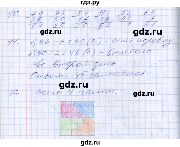 ГДЗ по математике 3 класс Дорофеев рабочая тетрадь  часть 1. страницы - 11, Решебник №2 2017