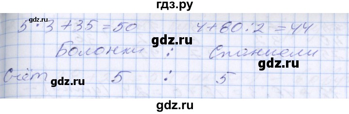 ГДЗ по математике 3 класс Дорофеев рабочая тетрадь  часть 1. страницы - 14, Решебник №2 2017