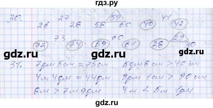 ГДЗ по математике 3 класс Дорофеев рабочая тетрадь  часть 1. страницы - 22, Решебник №2 2017