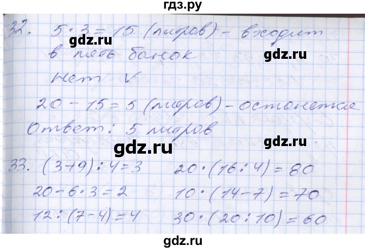 ГДЗ по математике 3 класс Дорофеев рабочая тетрадь  часть 1. страницы - 22, Решебник №2 2017