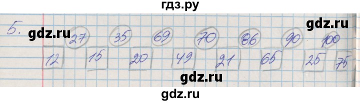 ГДЗ по математике 3 класс Дорофеев рабочая тетрадь  часть 1. страницы - 29, Решебник №2 2017