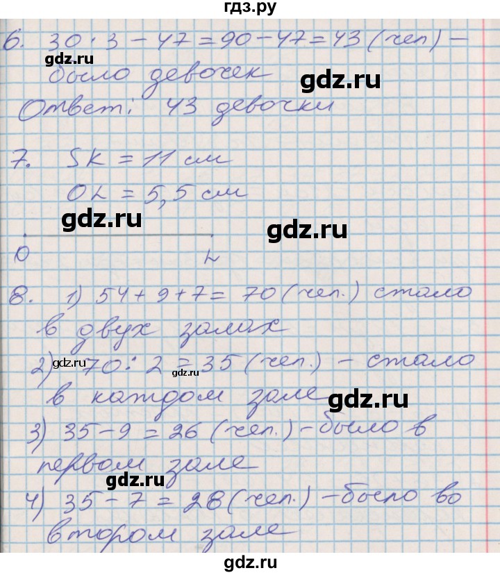 ГДЗ по математике 3 класс Дорофеев рабочая тетрадь  часть 1. страницы - 29, Решебник №2 2017