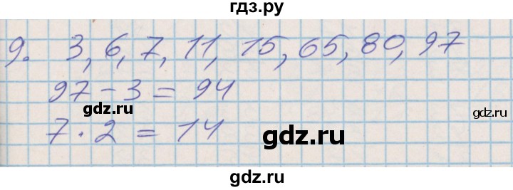 ГДЗ по математике 3 класс Дорофеев рабочая тетрадь  часть 1. страницы - 30, Решебник №2 2017