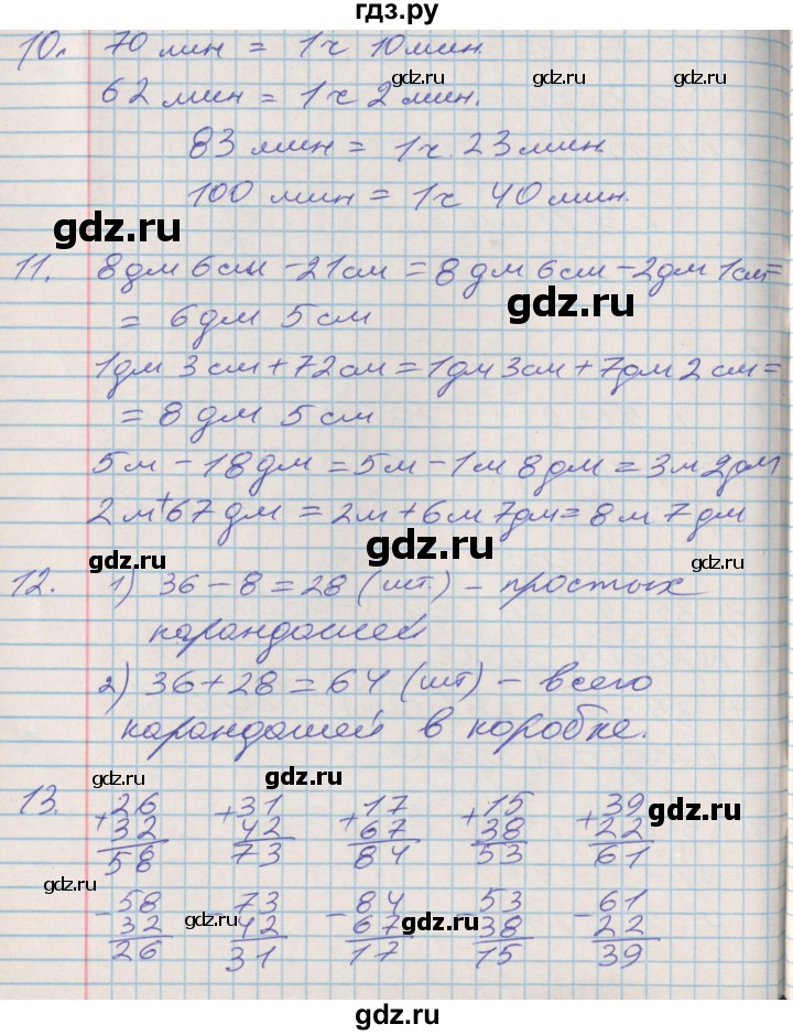 ГДЗ по математике 3 класс Дорофеев рабочая тетрадь  часть 1. страницы - 30, Решебник №2 2017