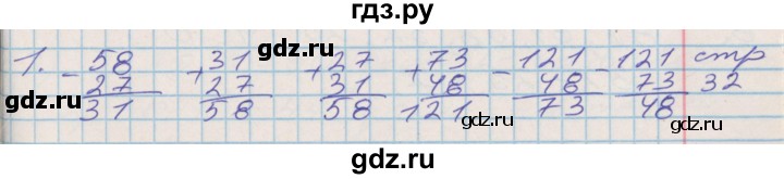 ГДЗ по математике 3 класс Дорофеев рабочая тетрадь  часть 1. страницы - 32, Решебник №2 2017