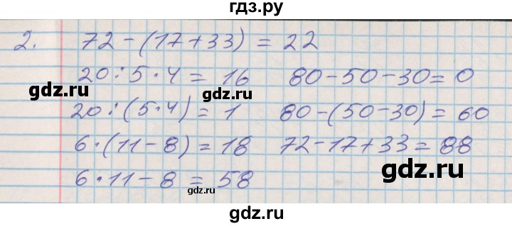 ГДЗ по математике 3 класс Дорофеев рабочая тетрадь  часть 1. страницы - 32, Решебник №2 2017