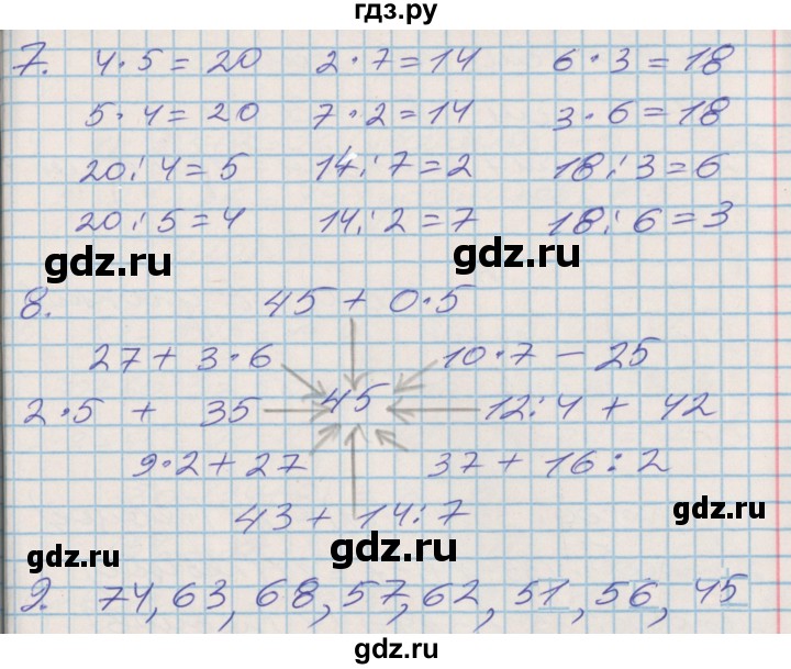 ГДЗ по математике 3 класс Дорофеев рабочая тетрадь  часть 1. страницы - 34, Решебник №2 2017