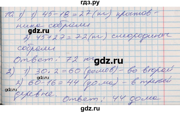 ГДЗ по математике 3 класс Дорофеев рабочая тетрадь  часть 1. страницы - 35, Решебник №2 2017