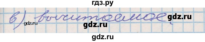 ГДЗ по математике 3 класс Дорофеев рабочая тетрадь  часть 1. страницы - 36, Решебник №2 2017