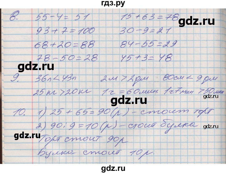 ГДЗ по математике 3 класс Дорофеев рабочая тетрадь  часть 1. страницы - 38, Решебник №2 2017