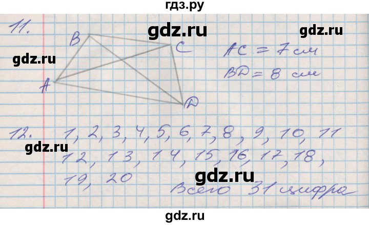 ГДЗ по математике 3 класс Дорофеев рабочая тетрадь  часть 1. страницы - 39, Решебник №2 2017