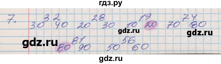 ГДЗ по математике 3 класс Дорофеев рабочая тетрадь  часть 1. страницы - 42, Решебник №2 2017