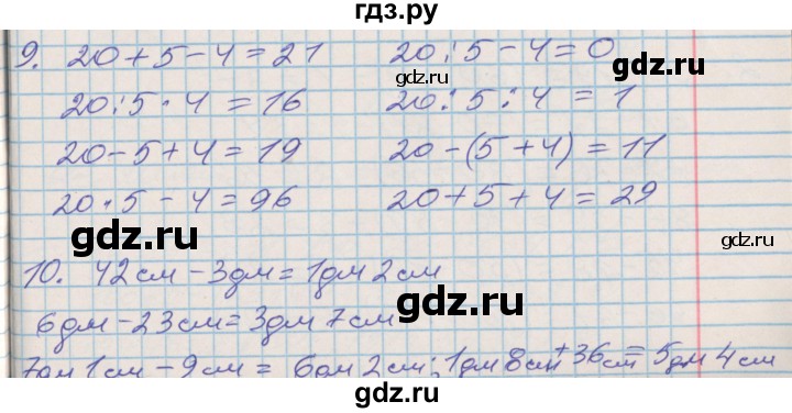 ГДЗ по математике 3 класс Дорофеев рабочая тетрадь  часть 1. страницы - 43, Решебник №2 2017