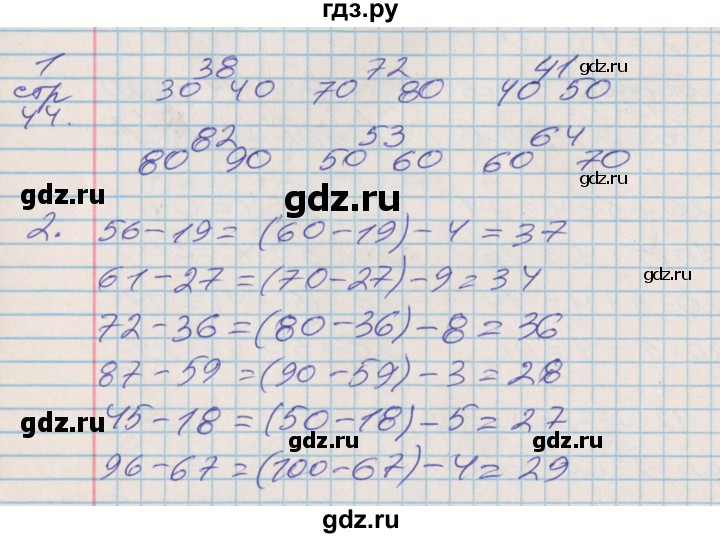 ГДЗ по математике 3 класс Дорофеев рабочая тетрадь  часть 1. страницы - 44, Решебник №2 2017