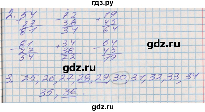 ГДЗ по математике 3 класс Дорофеев рабочая тетрадь  часть 1. страницы - 48, Решебник №2 2017