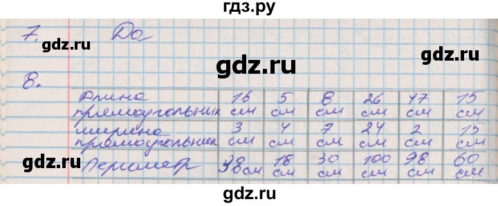 ГДЗ по математике 3 класс Дорофеев рабочая тетрадь  часть 1. страницы - 49, Решебник №2 2017