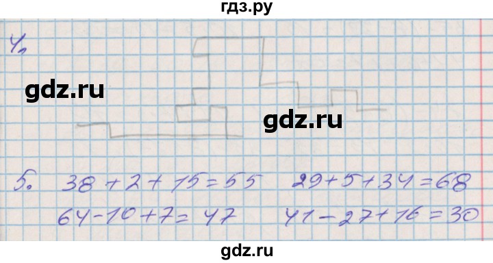 ГДЗ по математике 3 класс Дорофеев рабочая тетрадь  часть 1. страницы - 51, Решебник №2 2017