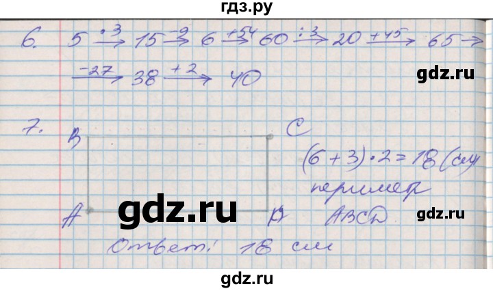 ГДЗ по математике 3 класс Дорофеев рабочая тетрадь  часть 1. страницы - 51, Решебник №2 2017