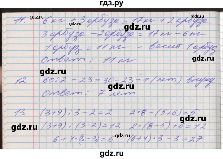 ГДЗ по математике 3 класс Дорофеев рабочая тетрадь  часть 1. страницы - 53, Решебник №2 2017