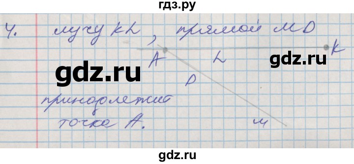 ГДЗ по математике 3 класс Дорофеев рабочая тетрадь  часть 1. страницы - 59, Решебник №2 2017