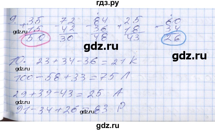 ГДЗ по математике 3 класс Дорофеев рабочая тетрадь  часть 1. страницы - 6, Решебник №2 2017