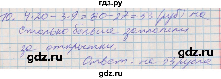 ГДЗ по математике 3 класс Дорофеев рабочая тетрадь  часть 1. страницы - 61, Решебник №2 2017