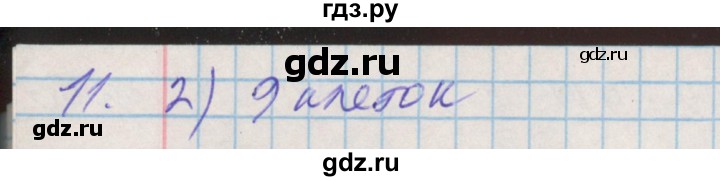 ГДЗ по математике 3 класс Дорофеев рабочая тетрадь  часть 1. страницы - 61, Решебник №2 2017