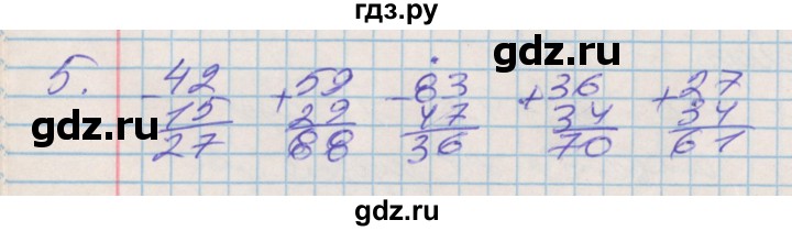 ГДЗ по математике 3 класс Дорофеев рабочая тетрадь  часть 1. страницы - 65, Решебник №2 2017