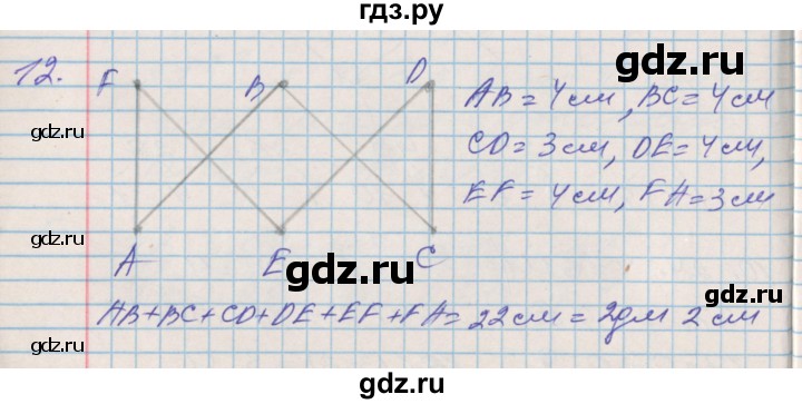 ГДЗ по математике 3 класс Дорофеев рабочая тетрадь  часть 1. страницы - 67, Решебник №2 2017