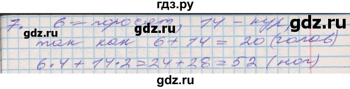 ГДЗ по математике 3 класс Дорофеев рабочая тетрадь  часть 1. страницы - 69, Решебник №2 2017