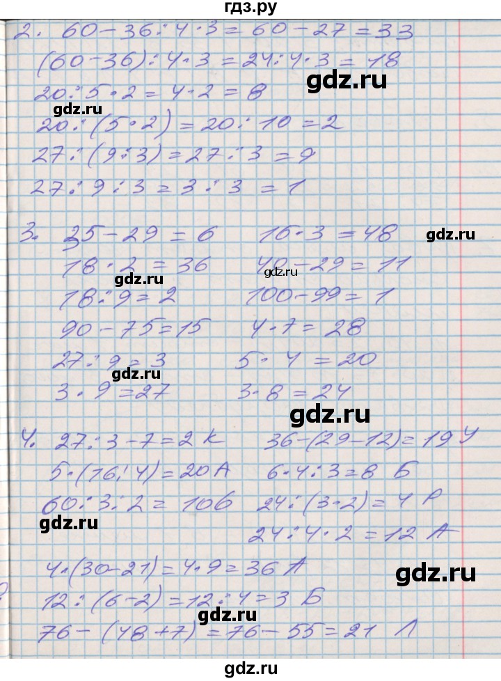 ГДЗ по математике 3 класс Дорофеев рабочая тетрадь  часть 1. страницы - 75, Решебник №2 2017