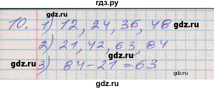 ГДЗ по математике 3 класс Дорофеев рабочая тетрадь  часть 1. страницы - 77, Решебник №2 2017