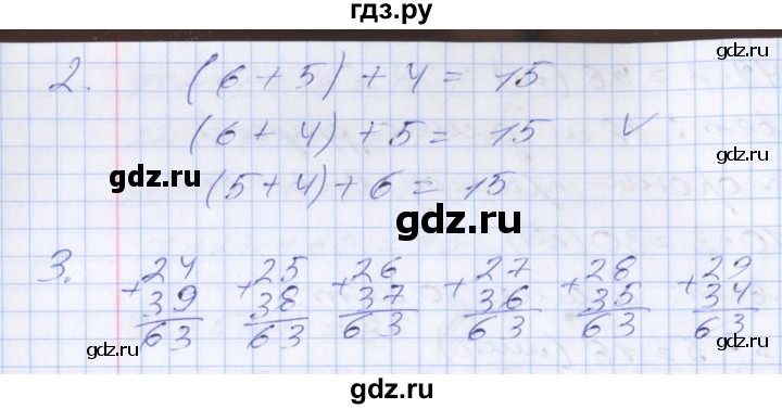 ГДЗ по математике 3 класс Дорофеев рабочая тетрадь  часть 1. страницы - 8, Решебник №2 2017