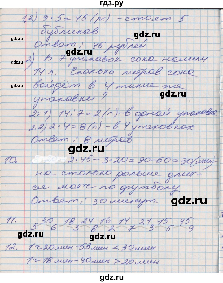 ГДЗ по математике 3 класс Дорофеев рабочая тетрадь  часть 1. страницы - 80, Решебник №2 2017