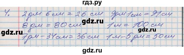 ГДЗ по математике 3 класс Дорофеев рабочая тетрадь  часть 1. страницы - 85, Решебник №2 2017