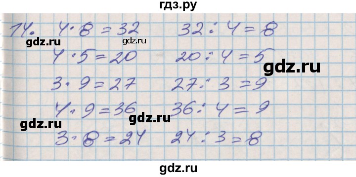 ГДЗ по математике 3 класс Дорофеев рабочая тетрадь  часть 1. страницы - 86, Решебник №2 2017