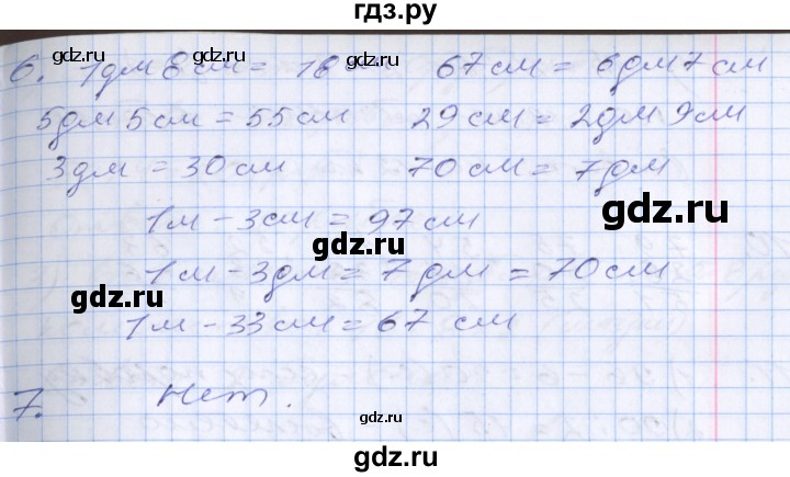 ГДЗ по математике 3 класс Дорофеев рабочая тетрадь  часть 1. страницы - 9, Решебник №2 2017